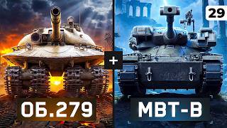 Превью: ИГРАЮ НА ОБЪЕКТЕ 279 и МБТБ. Твинк. Серия 29