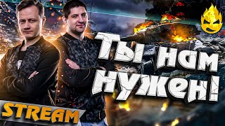 Превью: ★ Ты нам Нужен! ★ Мы LeBwa & Inspirer Team! ★