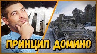 Превью: РЕКОРДЫ В World  of Tanks &quot;Принцип Домино&quot; - от Билли | WoT