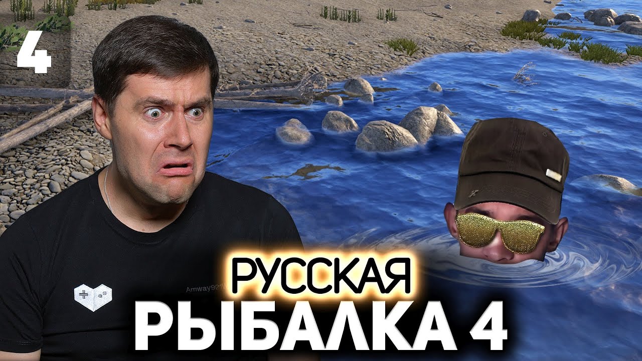 Едем рыбачить в Башкирию на р. Белая на стоковый спиннинг 🐟 Русская Рыбалка 4 [PC 2018] #4