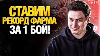 Превью: ЛИНИЯ ФРОНТА ВЕРНУЛАСЬ! - ИЩЕМ БОЙ НА 1 000 000 СЕРЕБРА