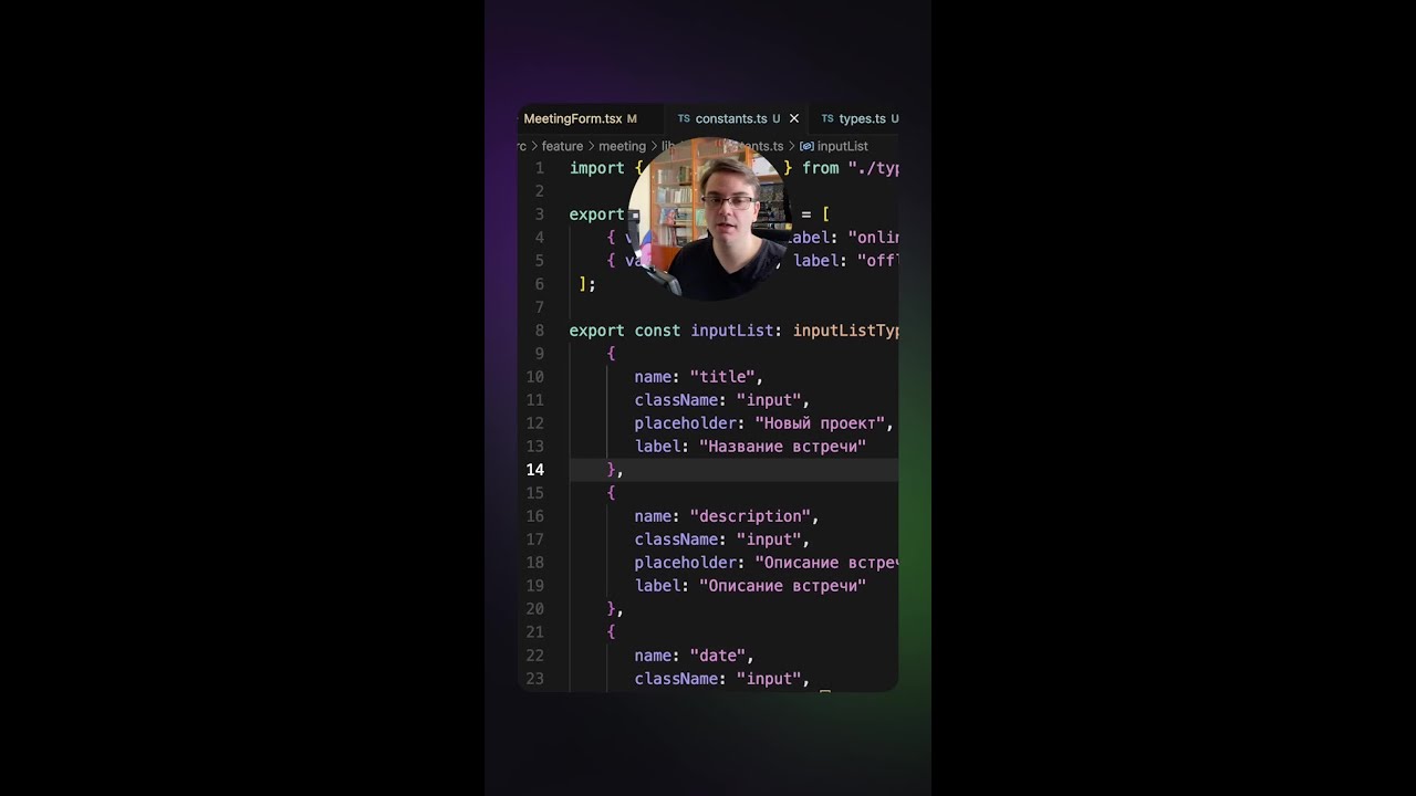 Код-ревью Next. Наименование переменных и типов #nextjs #typescript #frontend