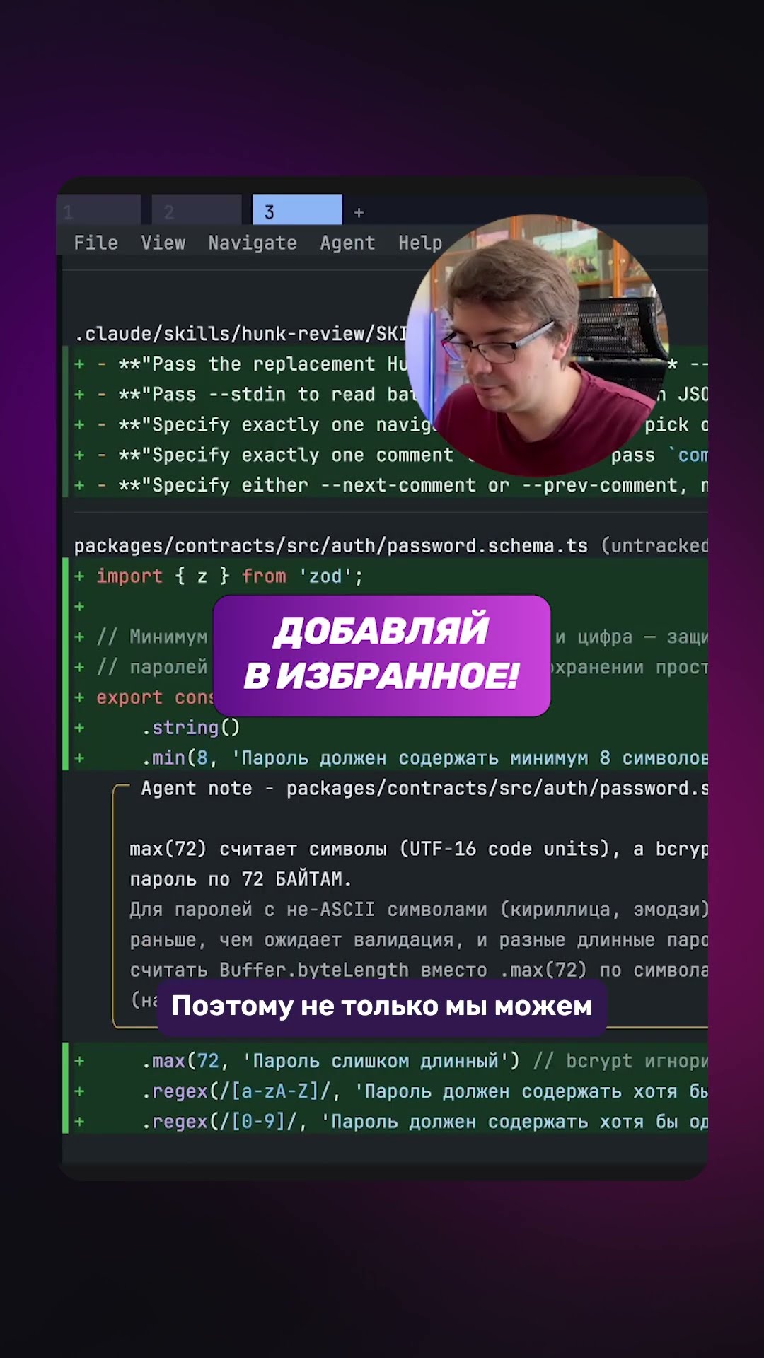 Превью: Как проводить код-ревью AI-агентами через Hunk?