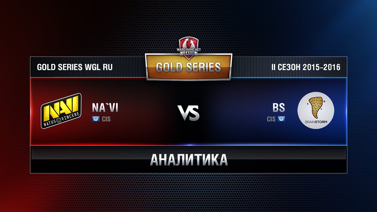 Аналитика NAVI vs BS Week 9 Match 6 WGL RU Season II 2015-2016. Gold Series Group Round