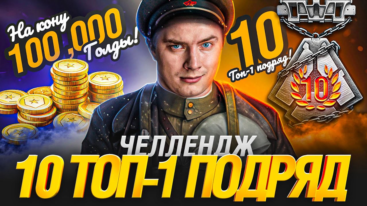 ПОПАЛ В ТОП-50! - ТУРНИР ИГРОВОЙ