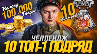 Превью: ПОПАЛ В ТОП-50! - ТУРНИР ИГРОВОЙ