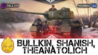 Превью: Прошлогодний долгий стрим  Bullkin, SHaNiSH, TheAnatolich &amp; Inspirer [Запись стрима] - 01.09.16