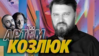 Превью: Артем Козлюк — Роскомсвобода и репрессии в интернете — Мы обречены