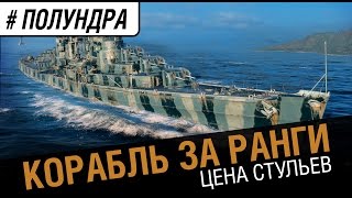 Превью: #полундра - корабль за ранги