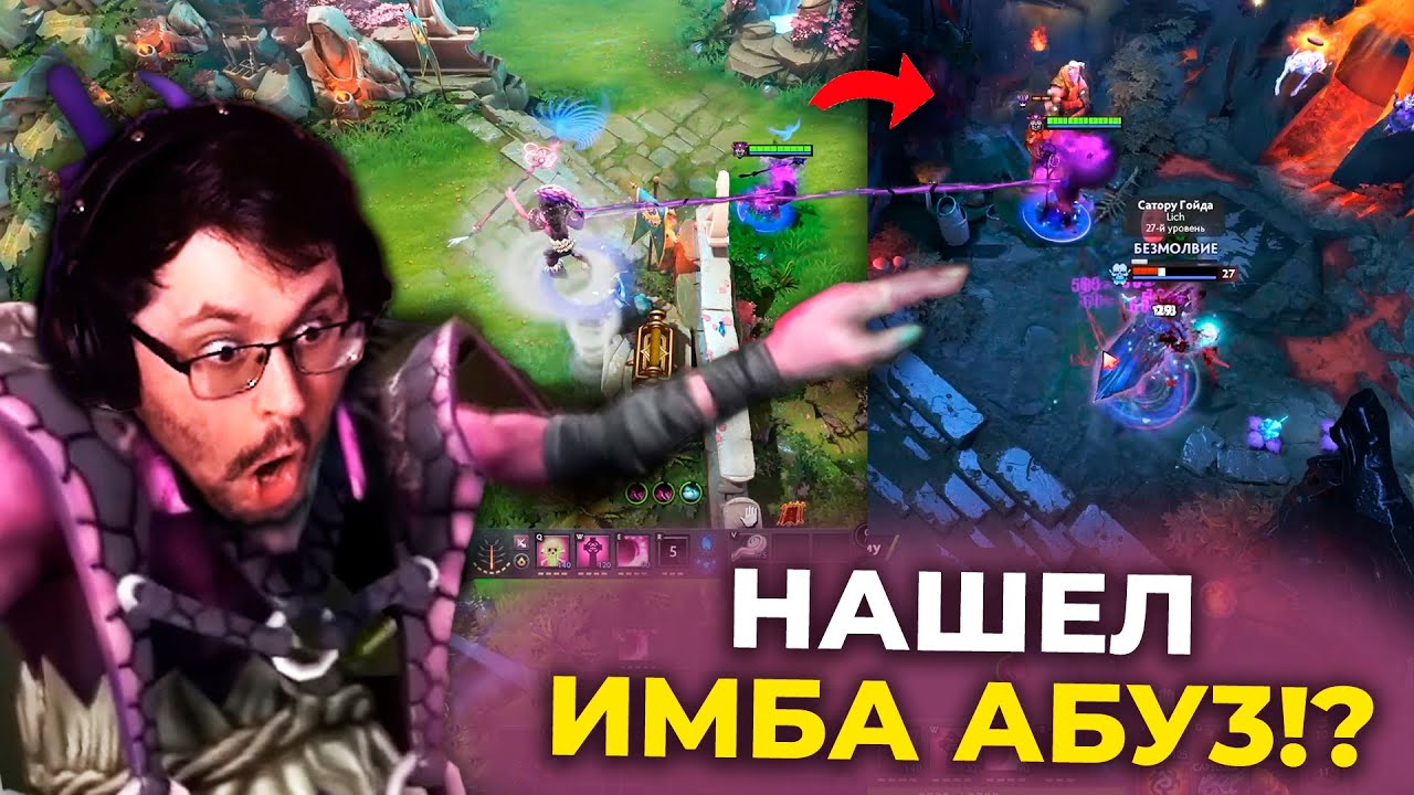 Нашел AБУ3??? 😱 И вот что получилось... ► Dota 2