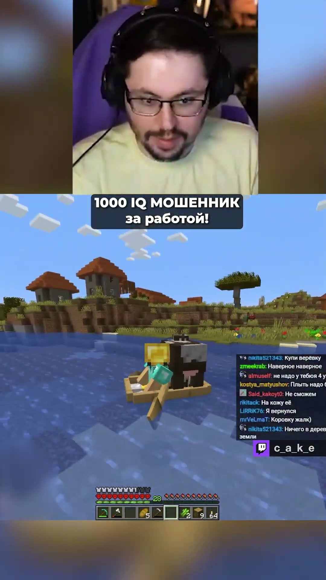 Превью: 1000 IQ МОШЕННИК в деле! 😅 Идеальное ПPECTУПЛEHИE!? (но это не точно) Кекс в Майнкрафт @CakeStream