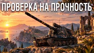Превью: СНОВА эта АРТА - VK 155 Projekt - Проверка нервов на прочность