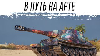 Превью: Патч новый, арта старая - Объект 261/4
