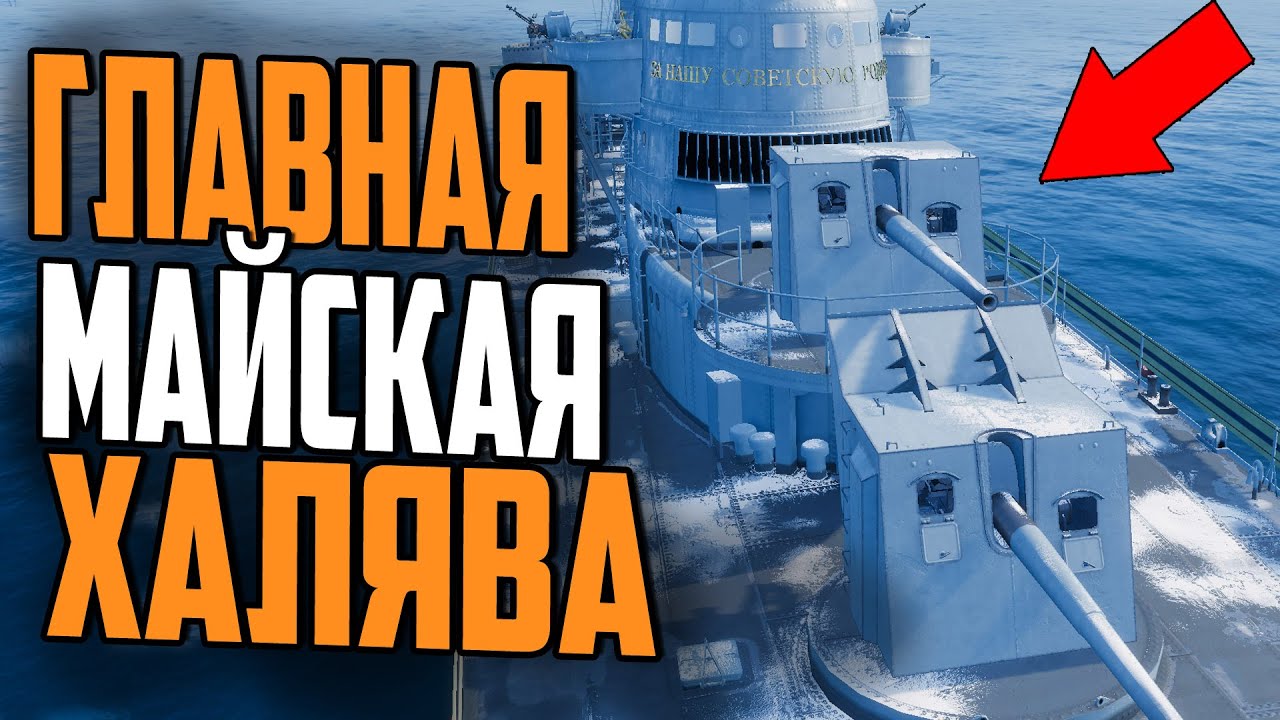 ТАШКЕНТ 39 - ПРЕМ ДЛЯ ВСЕХ!⚓ Мир Кораблей