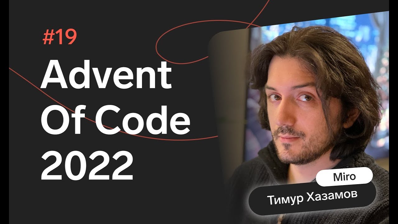 Advent of Code 2022: День 19 — Not Enough Minerals, JavaScript