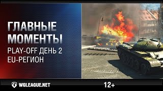 Превью: Главные моменты. Play-off. День 2. EU-регион