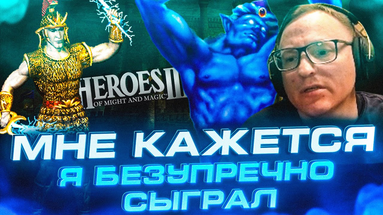 Герои 3 | КАКОЙ "ГЕНИЙ" ЭТО ПРИДУМАЛ? | VS WERONEST