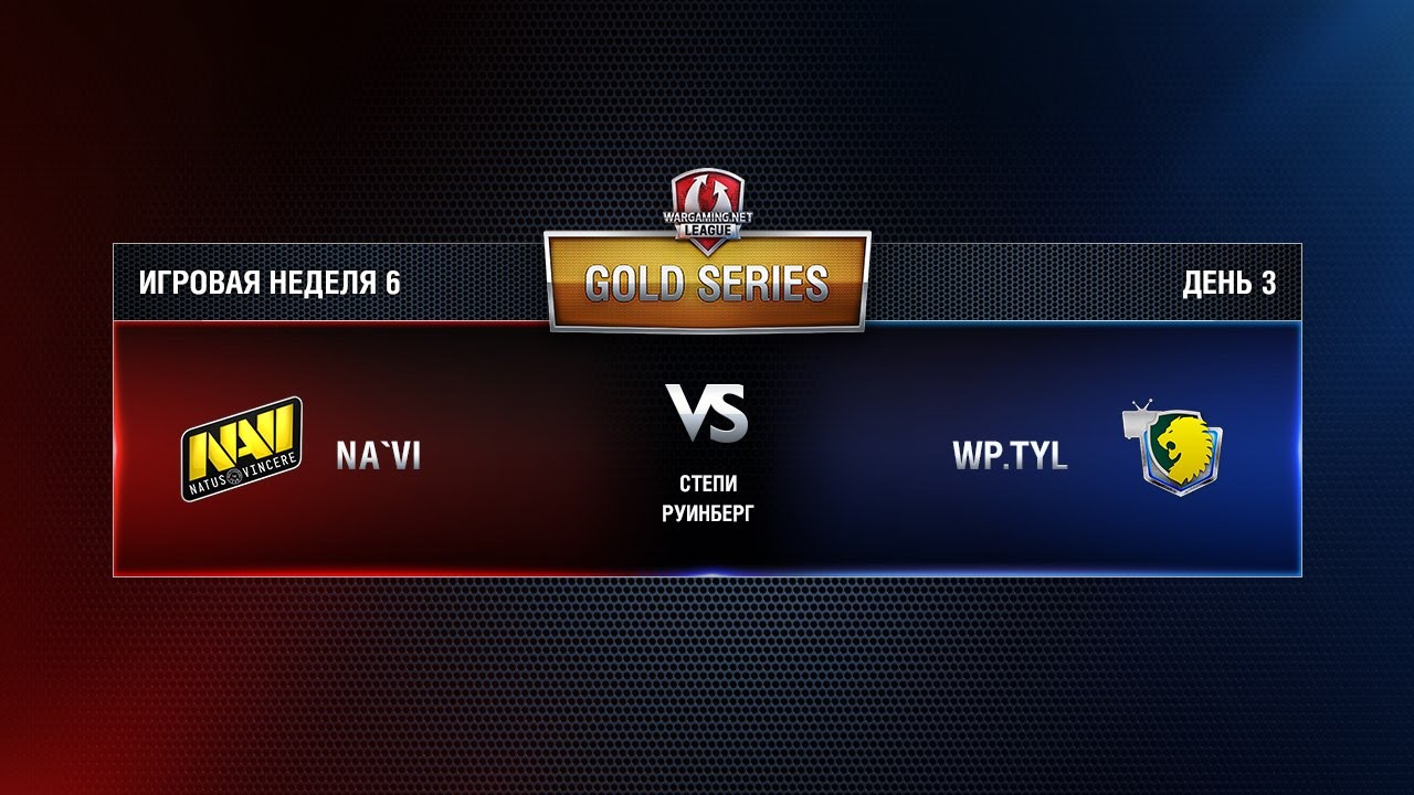 WGL GS NAVI vs WP.TYL 3 Season 2015 Week 6 Match 6