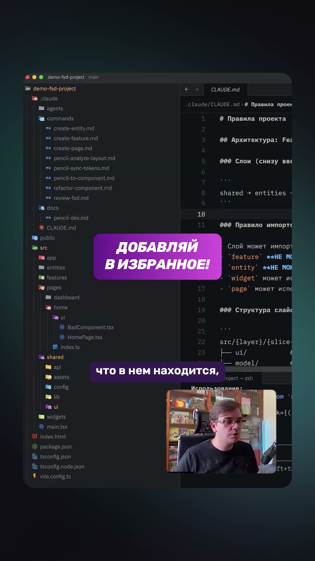 Превью: 📝 Как правильно делать документацию для AI?