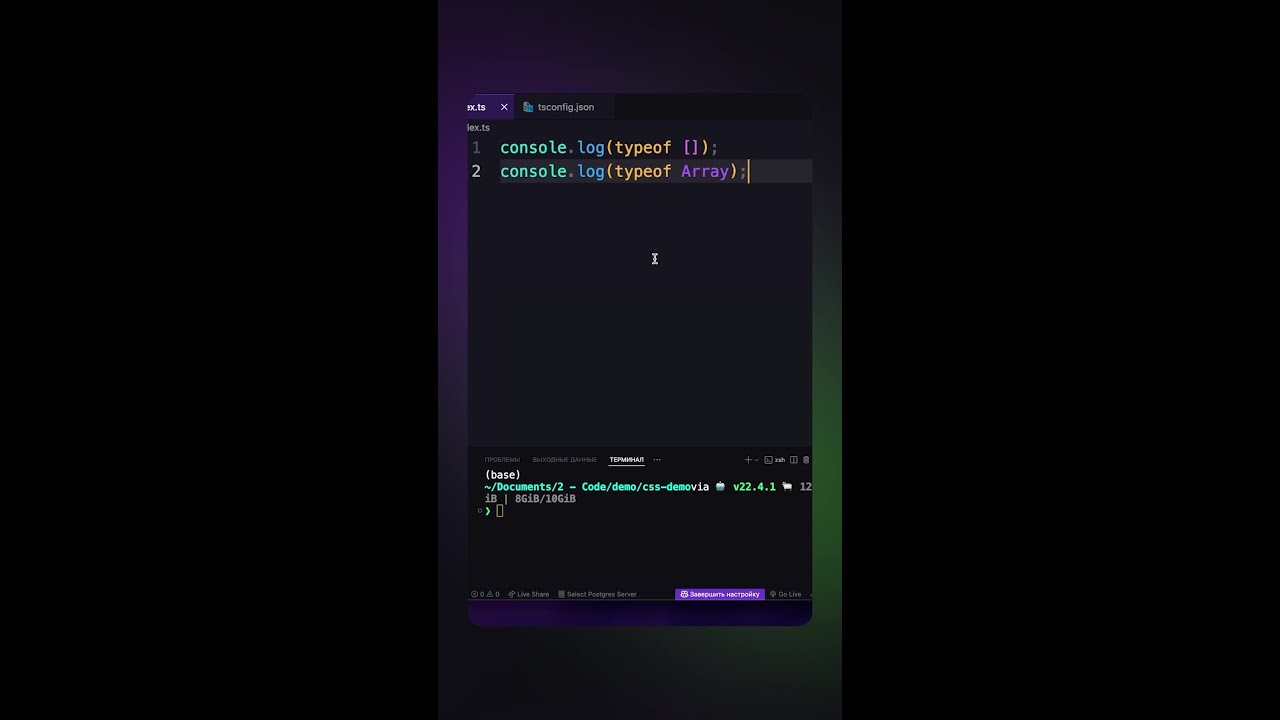 Array.isArray при проверке на массив #javascript #js #dev