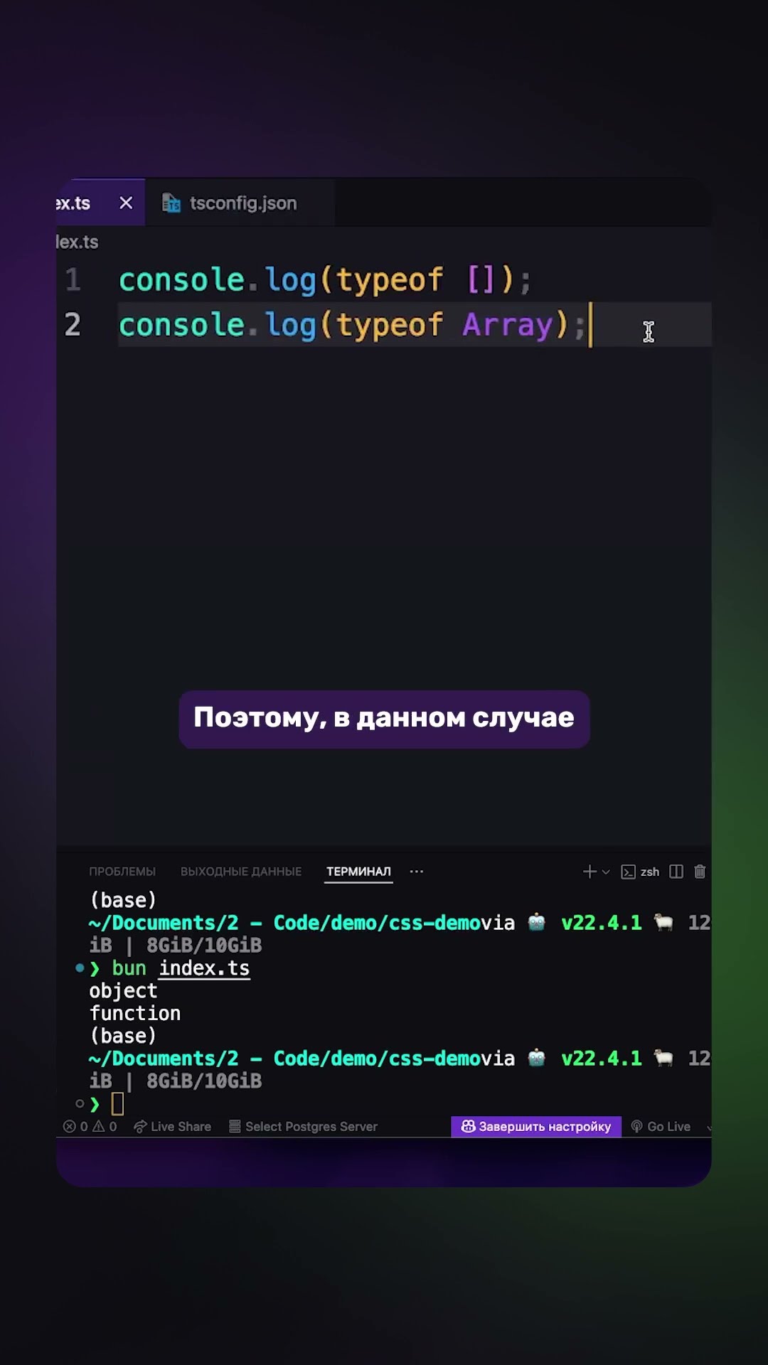 Превью: Array.isArray при проверке на массив #javascript #js #dev