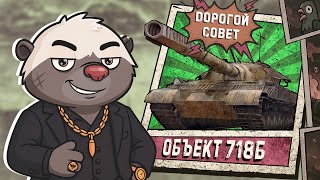 Превью: НОВЫЙ СОВЕТ ИЗ КБ в Мир танков | ЧЕЛЛЕНДЖИ СО ЗРИТЕЛЯМИ - Бомбилка Медоеда