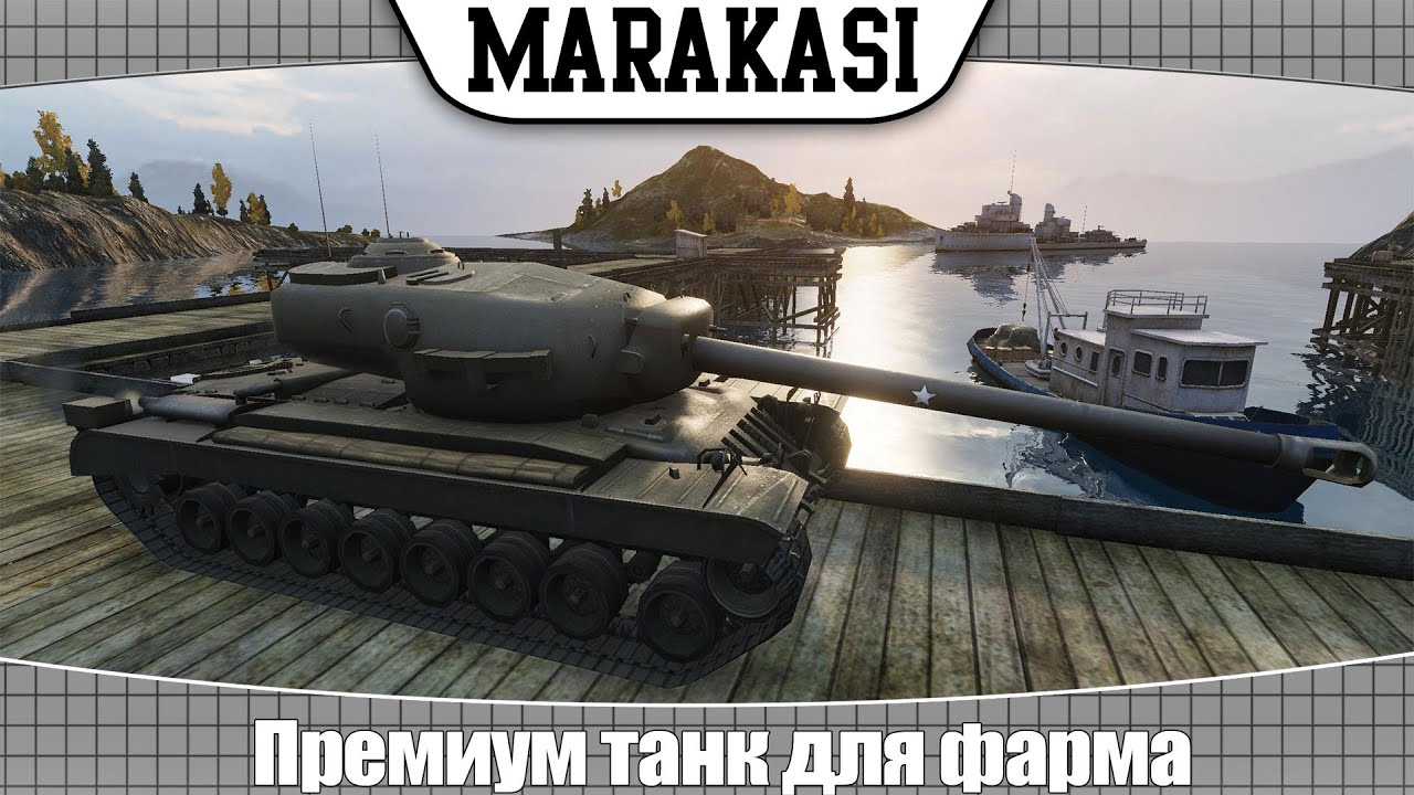 World of Tanks Т34  Премиум танк для фарма (сф 23)