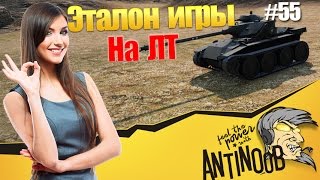 Превью: Эталон игры на ЛТ в World of Tanks (wot) ССН