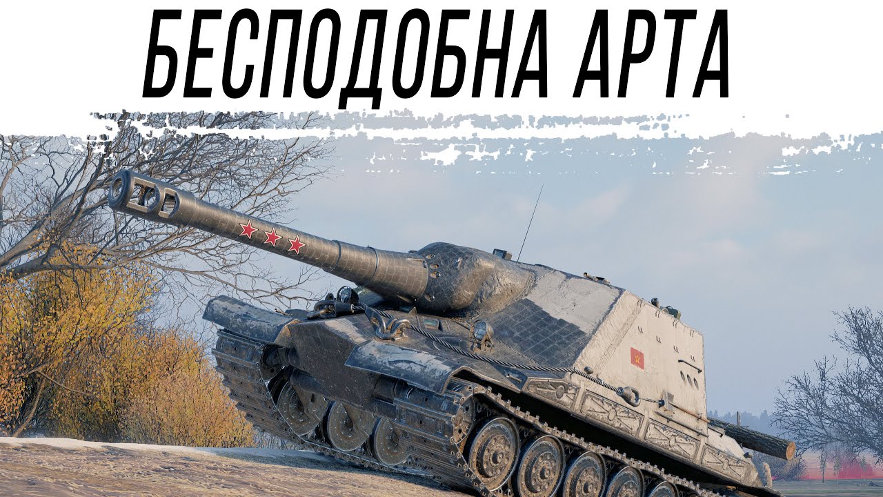 Очень БЕСПОДОБНАЯ АРТА