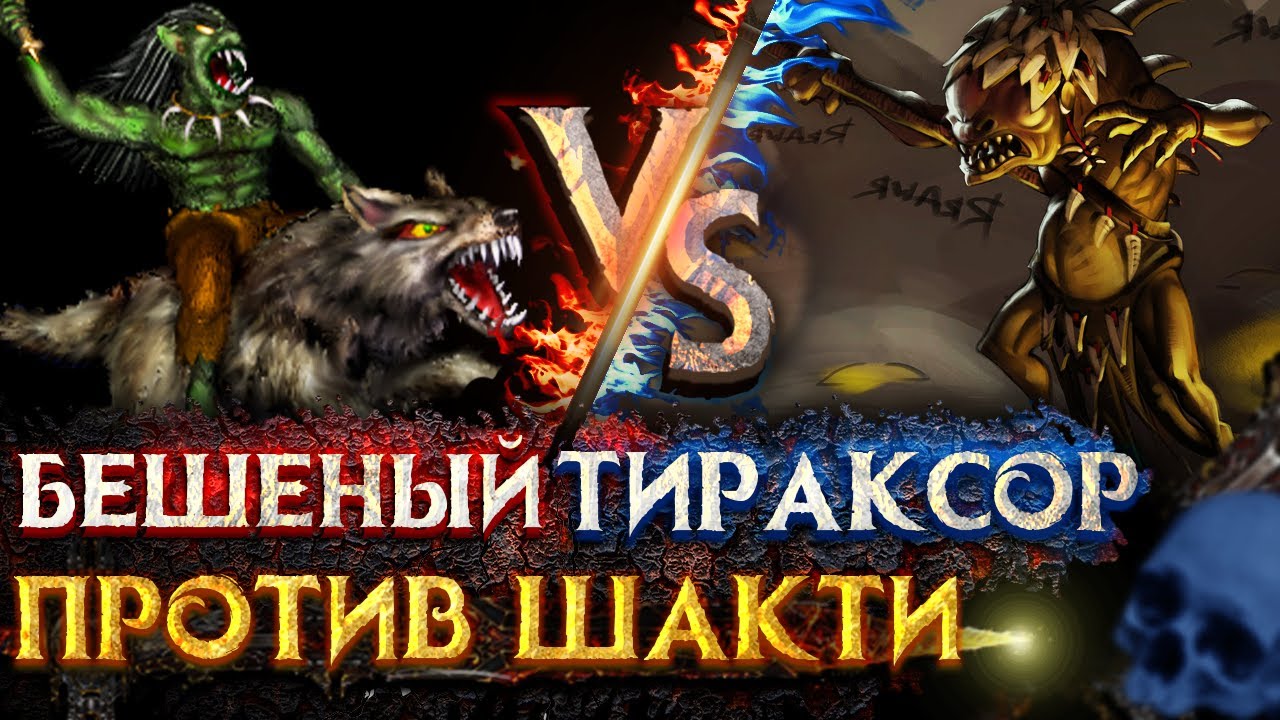 Герои 3 | Voodoosh vs Pupok | 27.07.2021