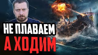 Превью: ПОХОЖДЕНИЯ В РАНДОМЕ  ⚓ мир кораблей