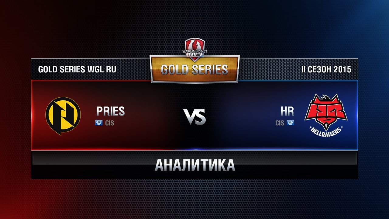 HR vs PRIES.G2A Week 2 Match 2 WGL RU Season II 2015-2016. Gold Series Group Round