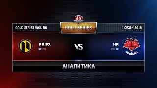 Превью: HR vs PRIES.G2A Week 2 Match 2 WGL RU Season II 2015-2016. Gold Series Group Round