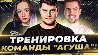 Превью: Команда "АГУША" - ТРЕНИРОВКА к ТУРНИРУ ЧАКА 2023 ● Мир Танков