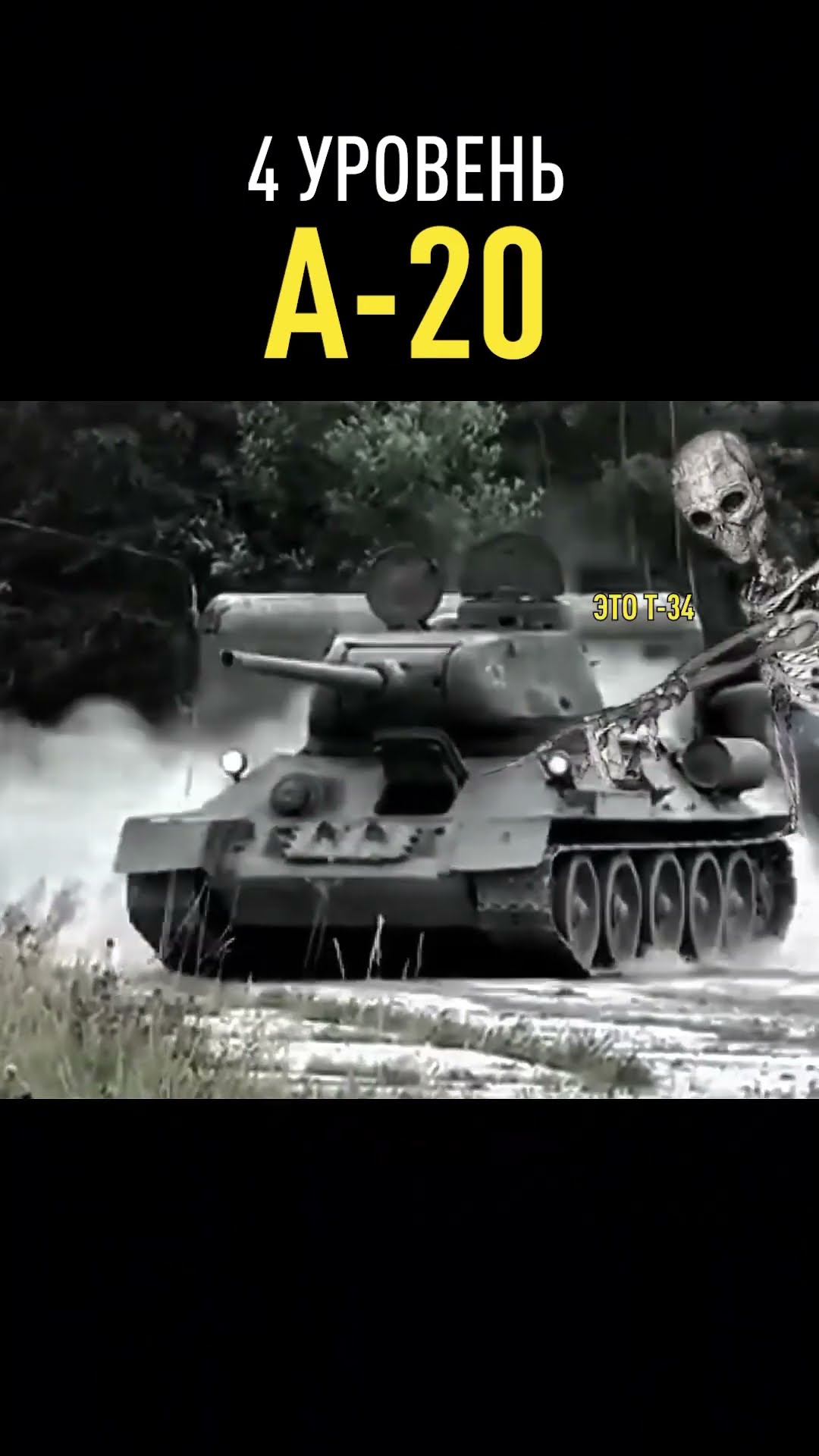 Превью: Ветка ИС-7 в реальной жизни. Делаем про Maus? #миртанков #танки