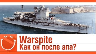 Превью: Warspite. Как он после апа?