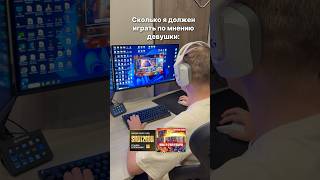 Превью: Сколько Должен Играть Парень? #миртанков #шотник