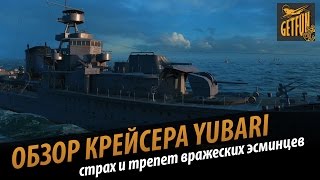 Превью: Обзор крейсера Yubari. Страх и трепет вражеских эсминцев