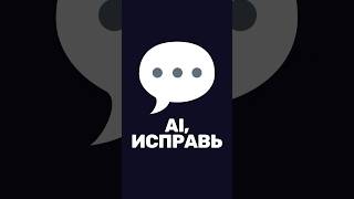 Превью: Как давать AI-агенту правки через Hunk?
