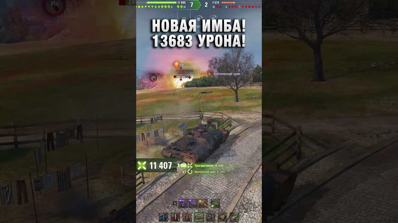 ЛУЧШИЙ ТАНК XI УРОВНЯ! 3из3 #вотпатруль #wot #worldoftanks