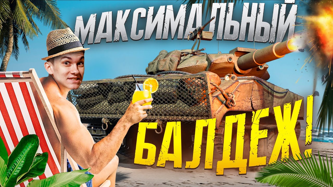 XM551 Sheridan - ТАНК ДЛЯ МАКСИМАЛЬНОГО БАЛДЕЖА!