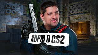 Превью: "ДЛЯ ПЕРВОГО РАЗА ПОЙДЁТ" / КОМАНДА ЛЕВШИ В КС 2 — ПЕРВАЯ ТРЕНИРОВКА