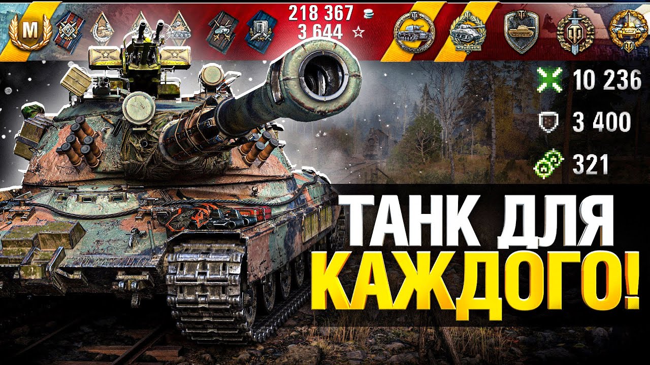 Качай поляка 60TP Lewandowskiego