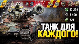 Превью: Качай поляка 60TP Lewandowskiego