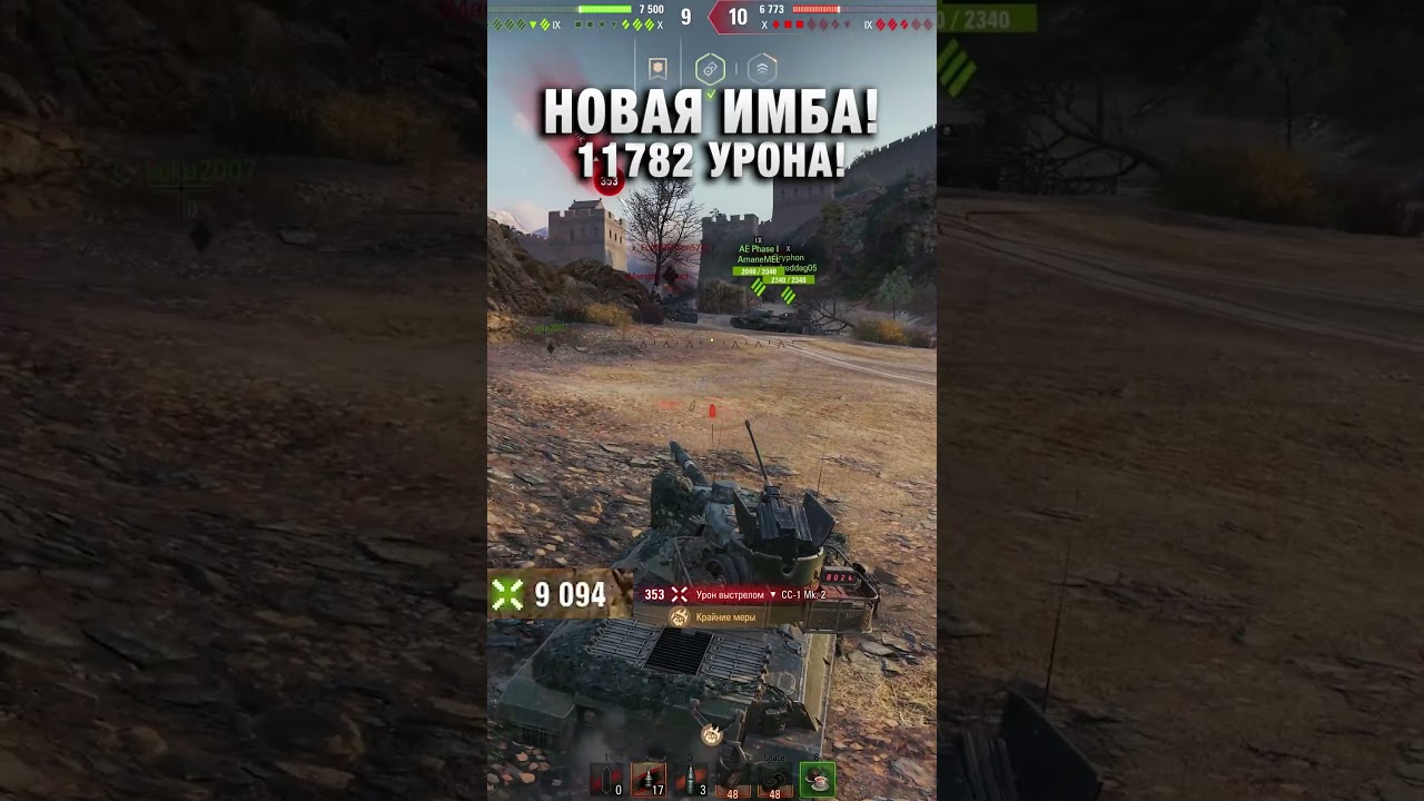 Новая Имба! Gryphon! #вотпатруль #worldoftanks #wot