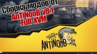 Превью: Сборка модов World of Tanks от AnTiNooB v8.1 Full XVM [0.8.8]