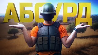 Превью: УРОВЕНЬ АБСУРДА В PUBG