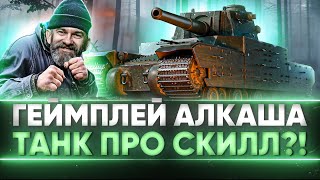 Превью: Type 5 Heavy - АЛКАША ВОЗВРАЩАЕТСЯ или НОВЫЙ ТАНК ПРО СКИЛЛ?!