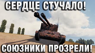 Превью: СЕРДЦЕ СТУЧАЛО! СОЮЗНИКИ ПОЛУЧИЛИ СЕРДЕЧНЫЙ ПРИСТУП ОТ ЕГО ИГРЫ!