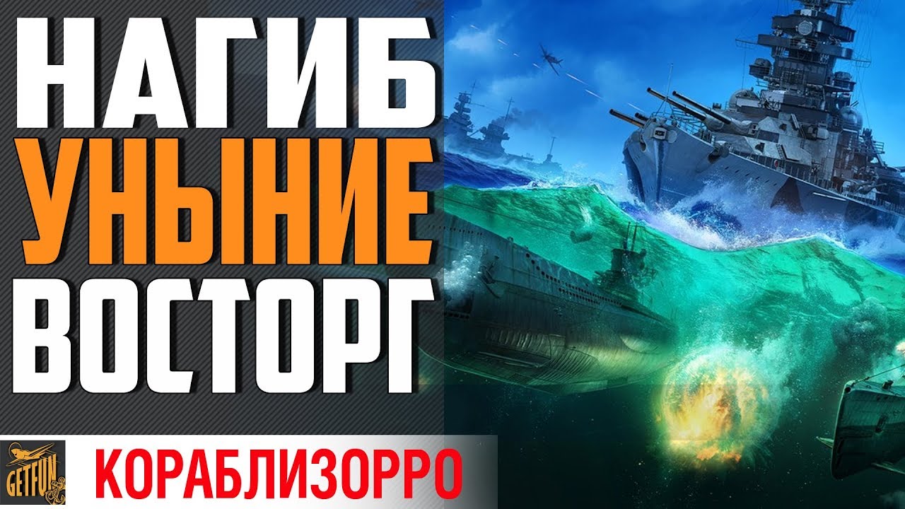 ПОДВОДНЫЕ ЛОДКИ 0.9.4. КОРОТКО О ГЛАВНОМ⚓ World of Warships